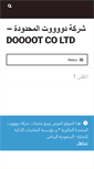 Mobile Screenshot of doooot.com